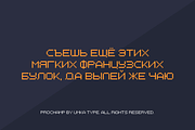 Prochamp Pixel Game Font, a Font by alpercakici (Thumbnail 3 of 13)