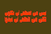 Cartoony - Arabic Color Font, a Script Font by Mostafa El Abasiry (Thumbnail 18 of 18)