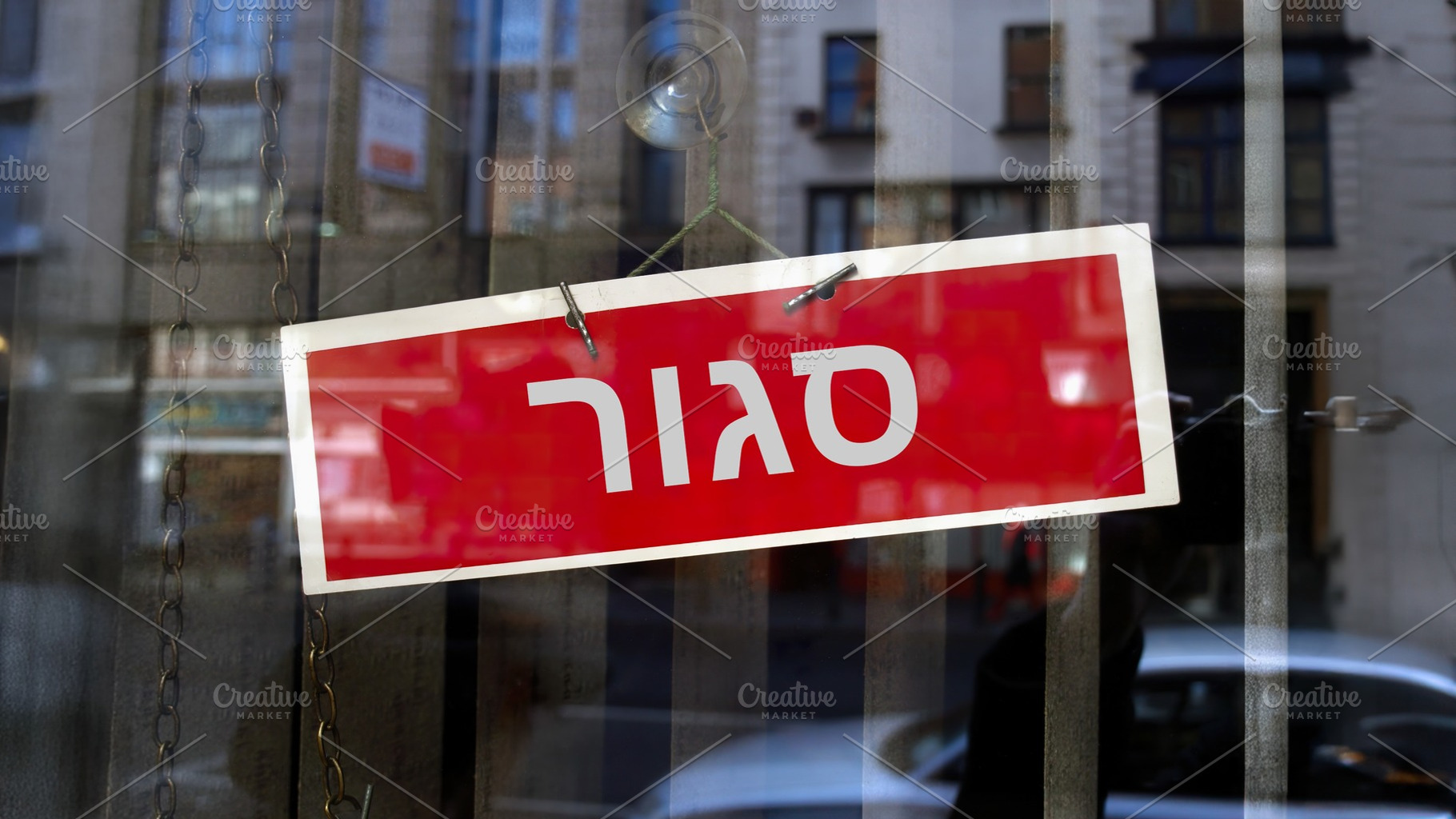 closed sign in Hebrew, a Photo by WorldPhotos