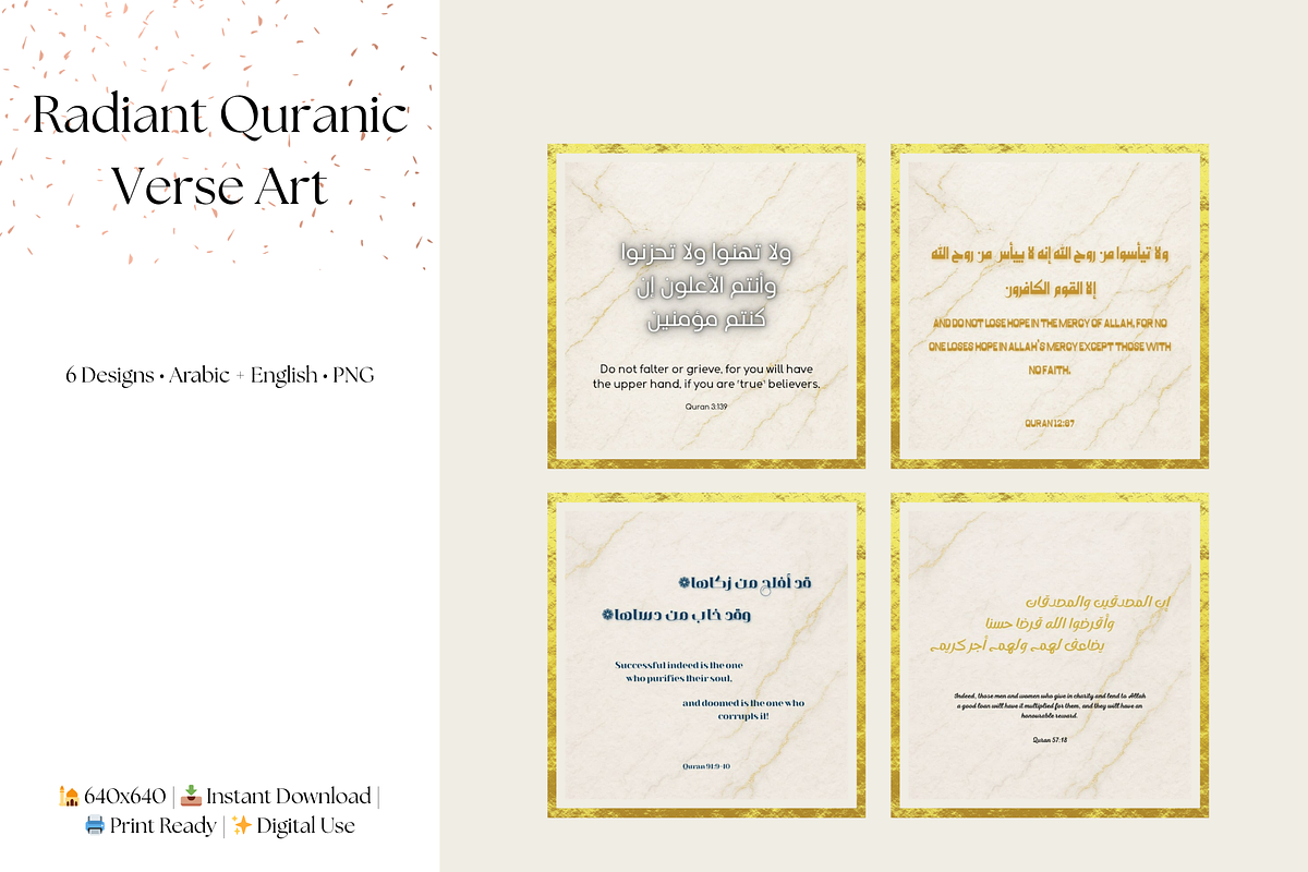 Radiant Quranic Verse Art, a Graphic by The Divine Spectrum (Photo 1 of 3)