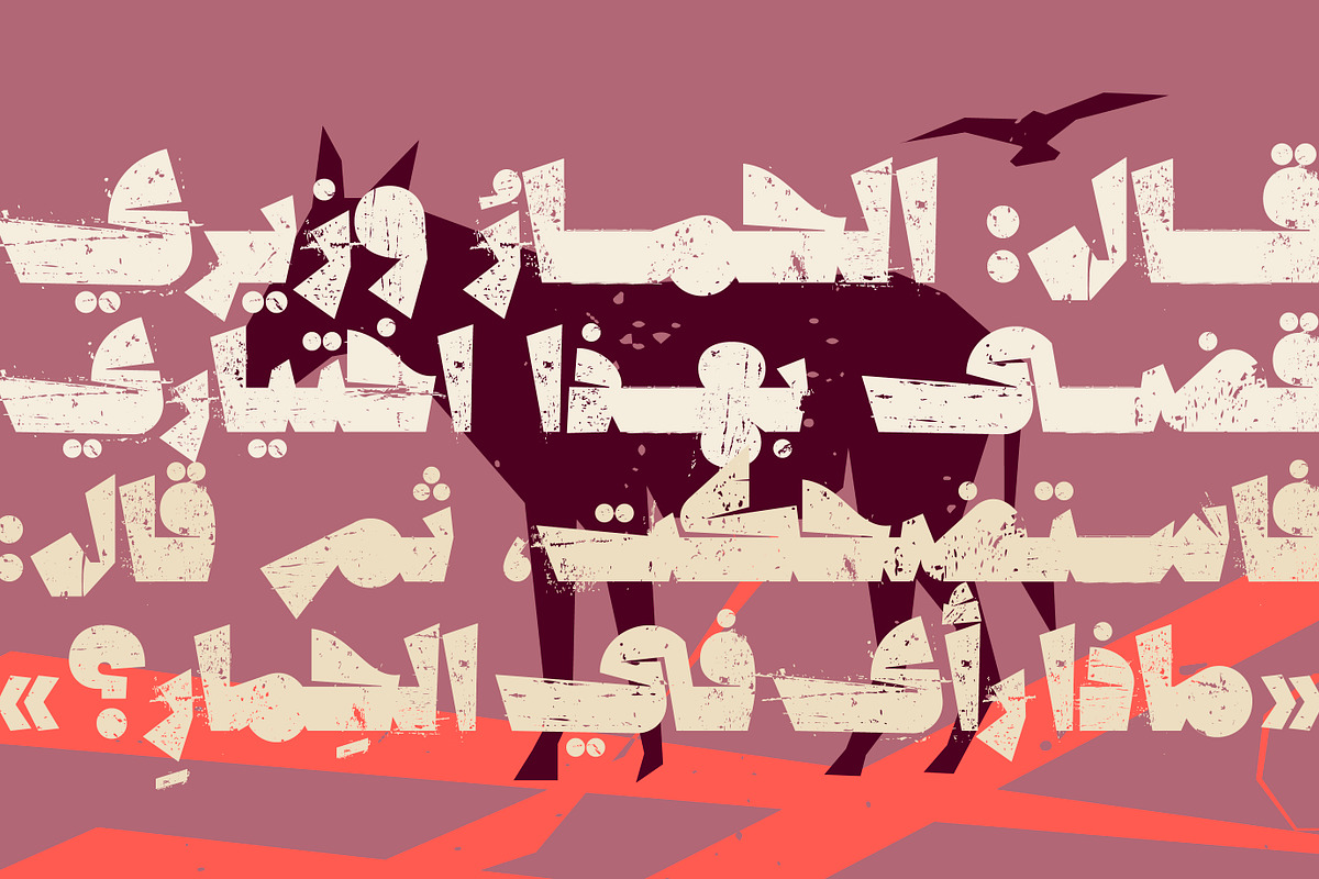 Qafashat - Arabic Font, a Script Font by Mostafa El Abasiry (Photo 7 of 17)