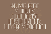 Iverak - traditional serbian font, a Serif Font by Stefan Kostić (Thumbnail 7 of 8)