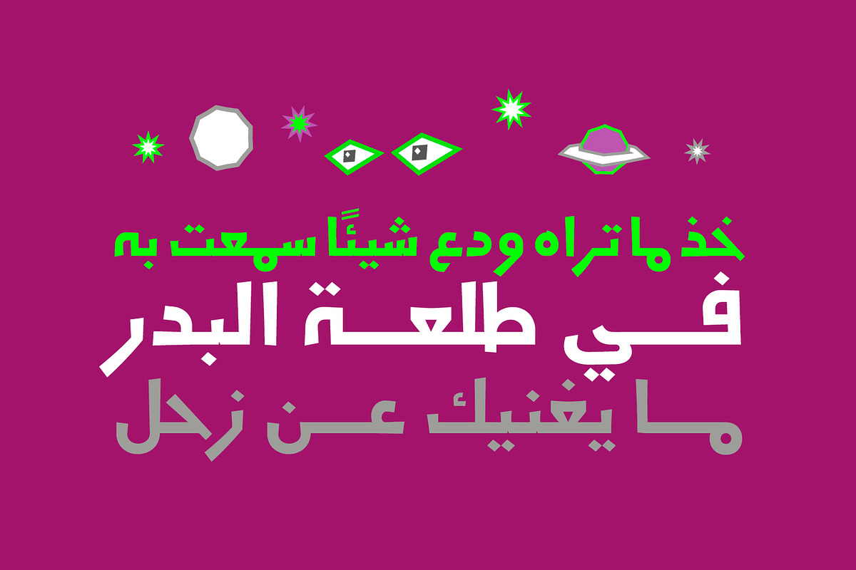 Jadeer - Arabic Font | خط جدير preview 7