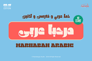 Marhaban Arabic