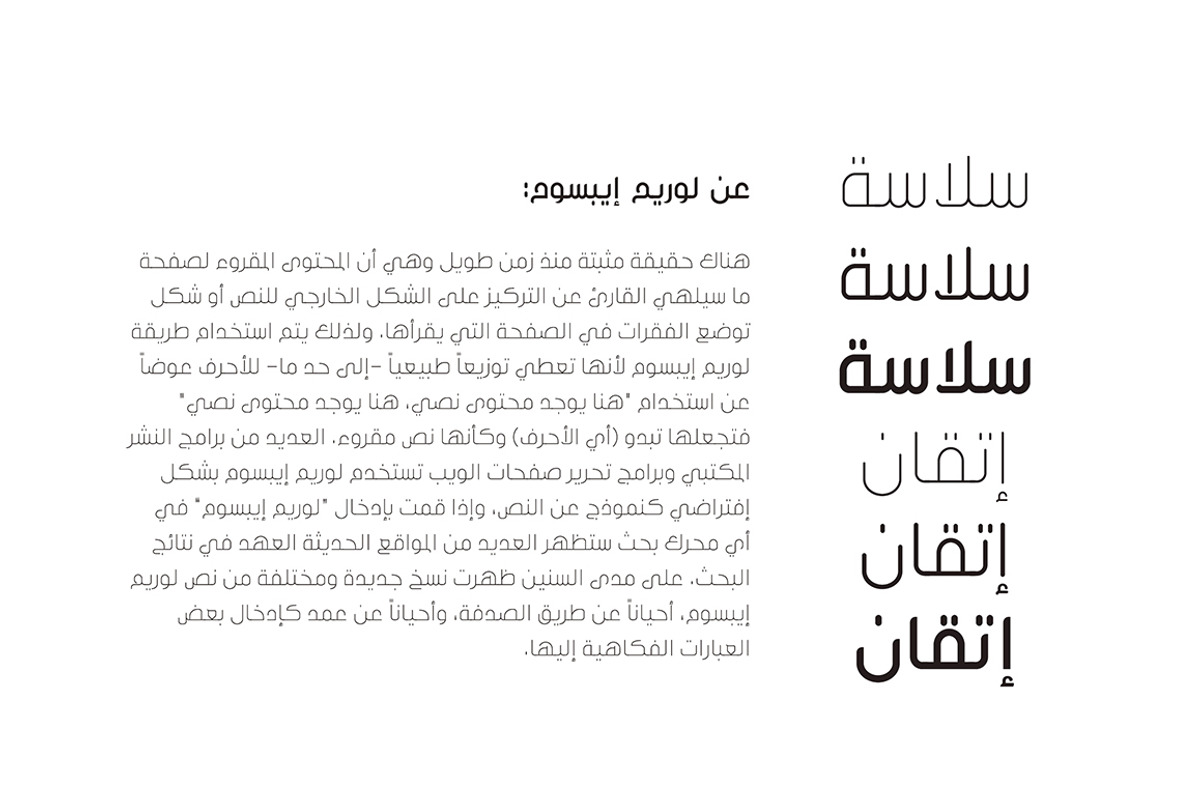 Inseyab - Arabic Typeface, a Font by Mostafa El Abasiry (Photo 3 of 9)
