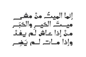 Caricaturey - Arabic Font