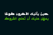 Taqtaqah - Arabic Font, a Sans Serif Font by Mostafa El Abasiry (Thumbnail 14 of 15)