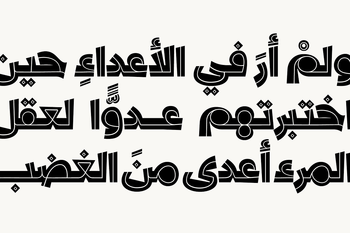 Dardashah - Arabic Font, a Script Font by Mostafa El Abasiry (Photo 8 of 16)