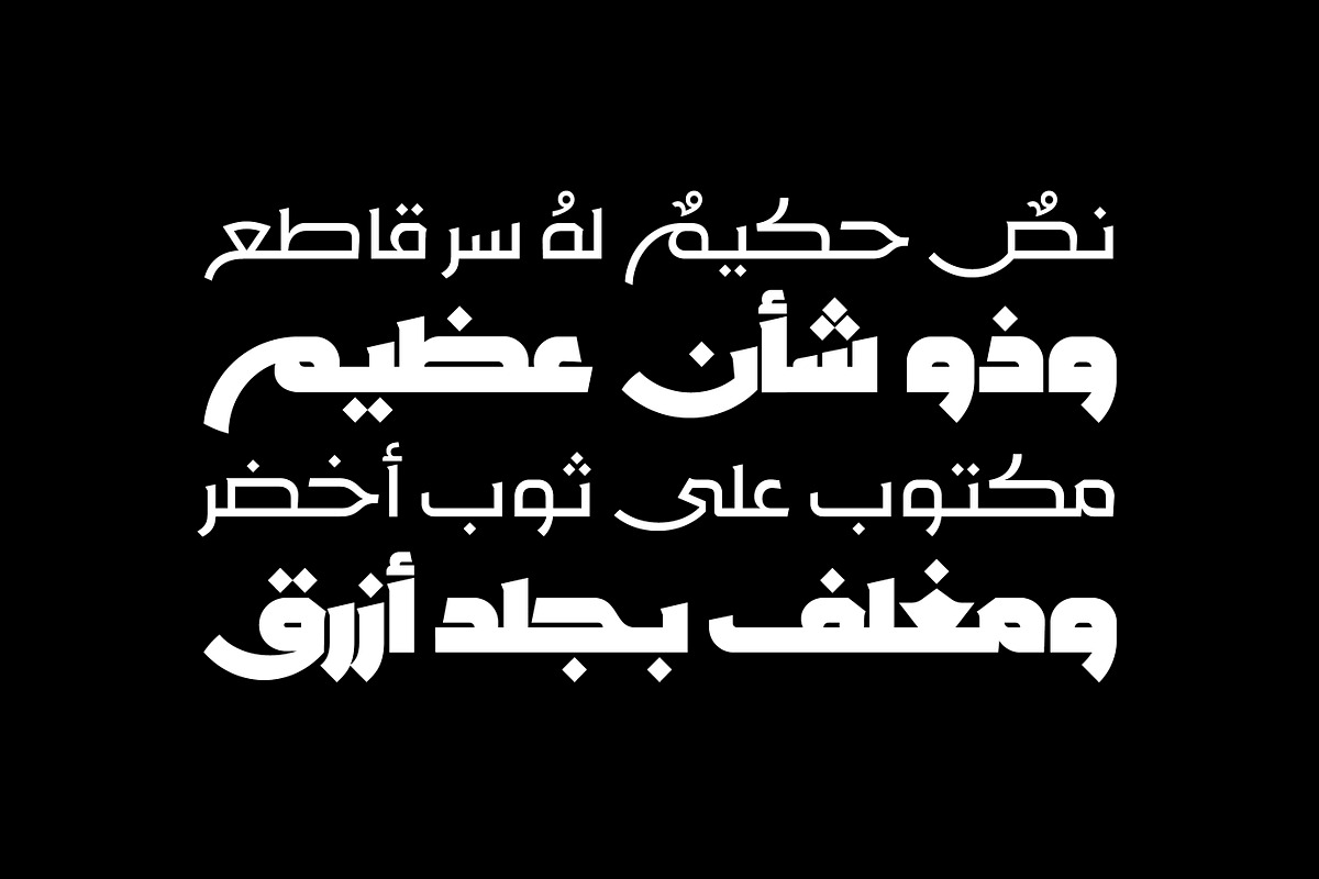 Rakan - Arabic Typeface, a Font by Mostafa El Abasiry (Photo 5 of 12)