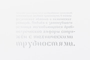 Arcane, a Font by vladderkach57 (Thumbnail 4 of 6)