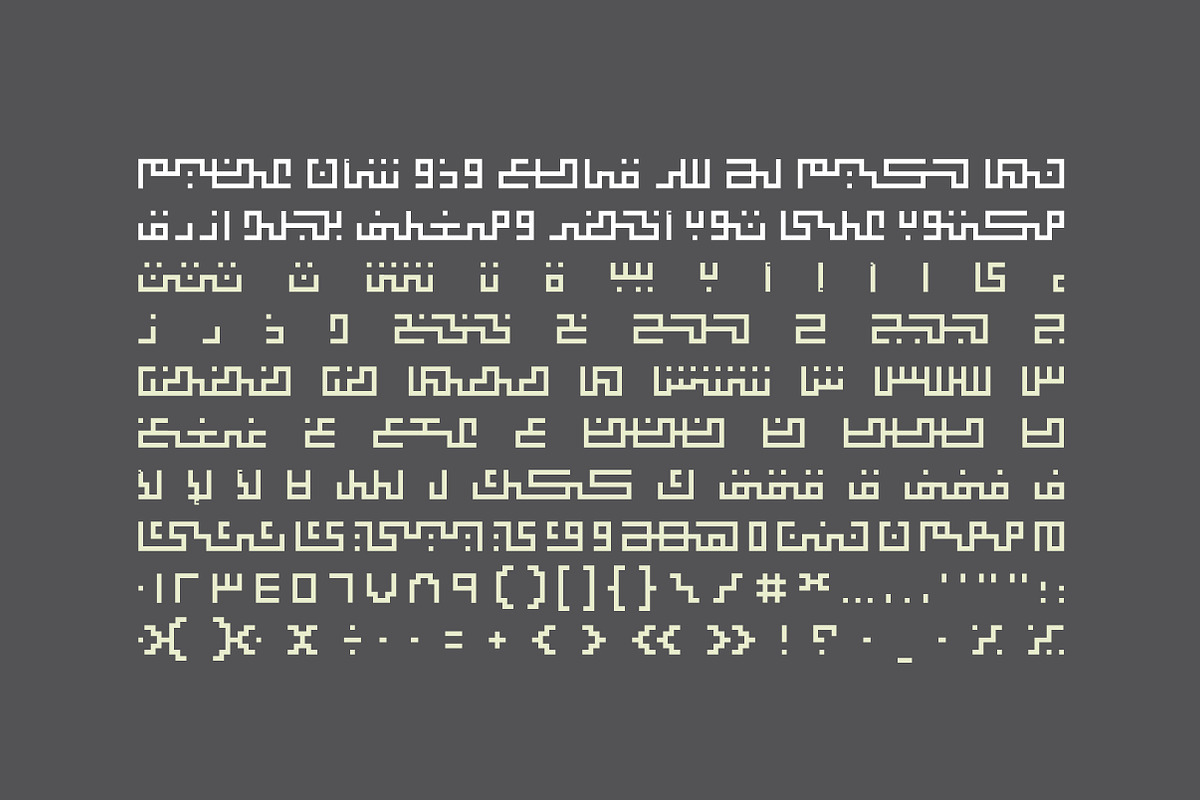 Kufigraph - Arabic Font, a Script Font by Mostafa El Abasiry (Photo 5 of 9)