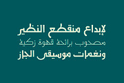 Naghamah – Arabic Typeface, a Sans Serif Font by Mostafa El Abasiry (Thumbnail 8 of 12)