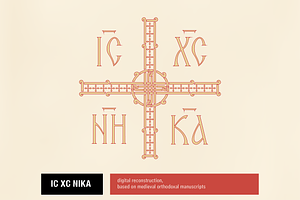 IC XC Nika