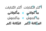 Tanaghum - Arabic Font, a Script Font by Mostafa El Abasiry (Thumbnail 6 of 12)
