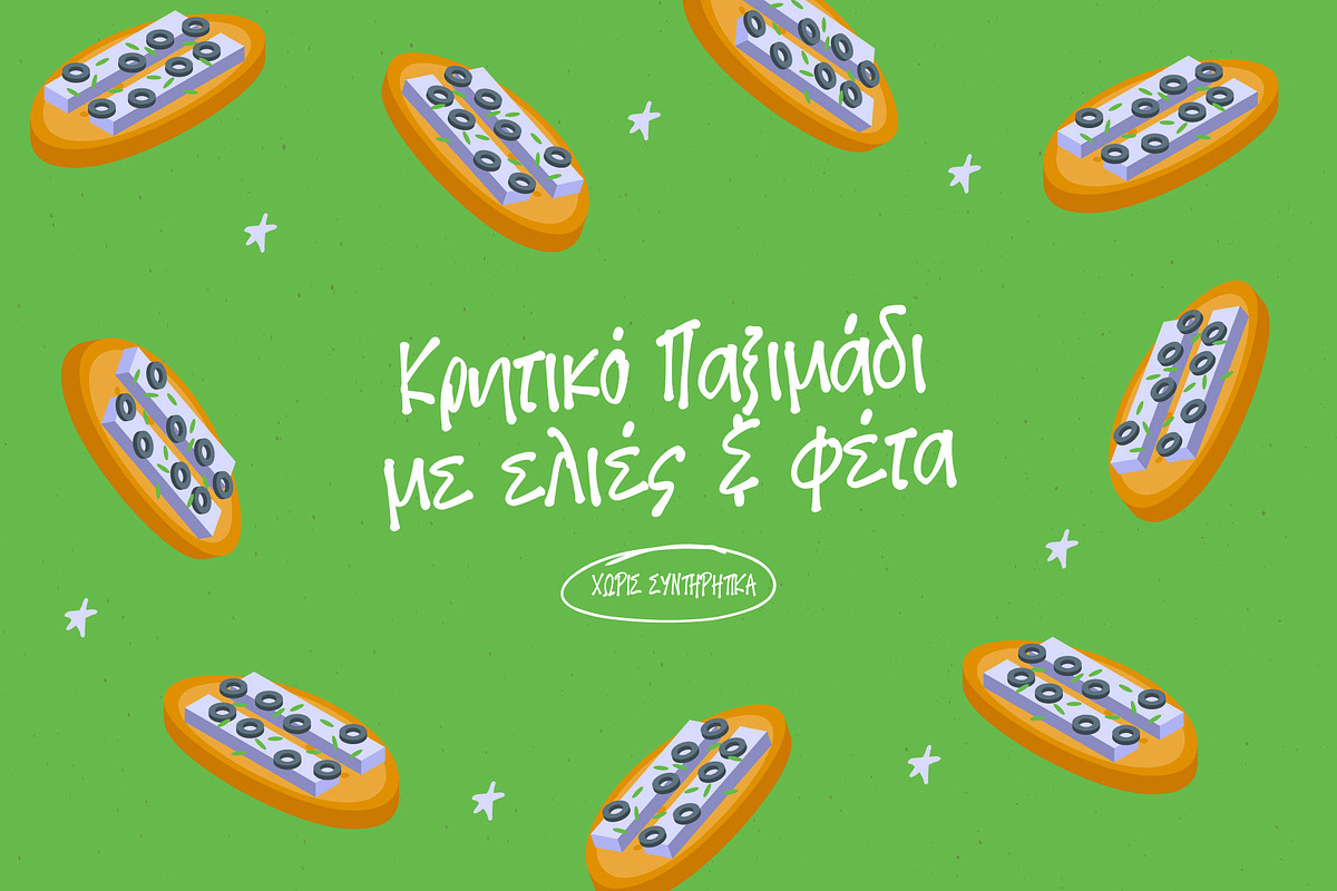 Souvlaki for life, a Font by George Bourle (Photo 3 of 8)