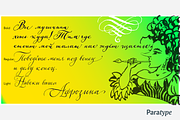 Aphrosine, a Script Font by Paratype (Thumbnail 2 of 8)