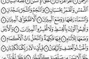 Complete Quran in SVG Vector, an Abstract Photo by DigitalsDesigns (Thumbnail 2 of 6)