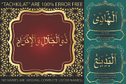 99 Names of ALLAH Clear Font, a Symbol Font by Islamic Calligraphy (Thumbnail 4 of 6)