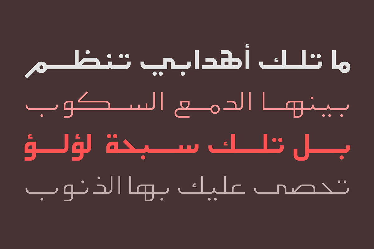 Etlalah - Arabic Font | خط إطلالة preview 7