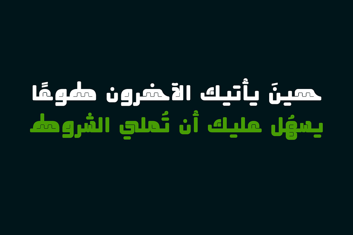Taqtaqah - Arabic Font, a Sans Serif Font by Mostafa El Abasiry (Photo 14 of 15)