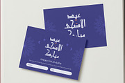 Eid Al-Adha Greeting Card (Canva), a Design Template by Revoltan Studios (Thumbnail 5 of 7)