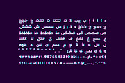 Tashweesh - Arabic Color Font, a Script Font by Mostafa El Abasiry (Thumbnail 10 of 12)