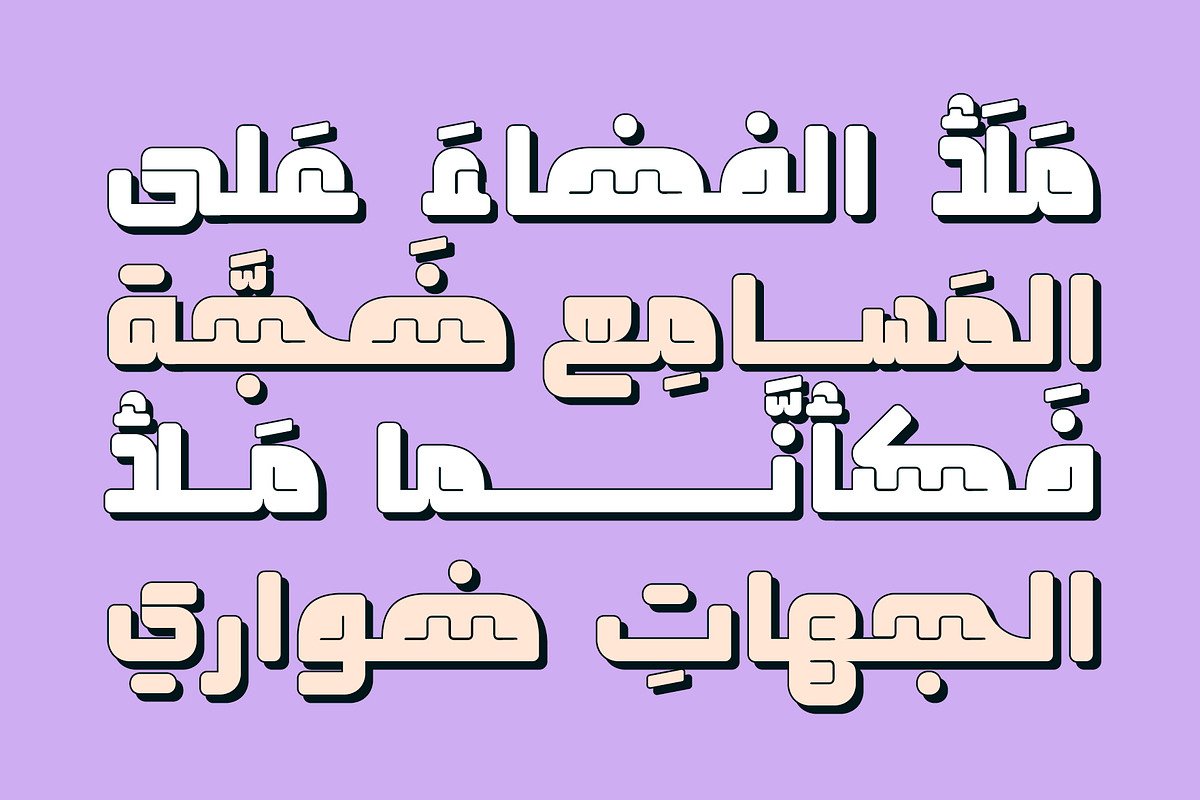 Taqtaqah - Arabic Font, a Sans Serif Font by Mostafa El Abasiry (Photo 6 of 15)