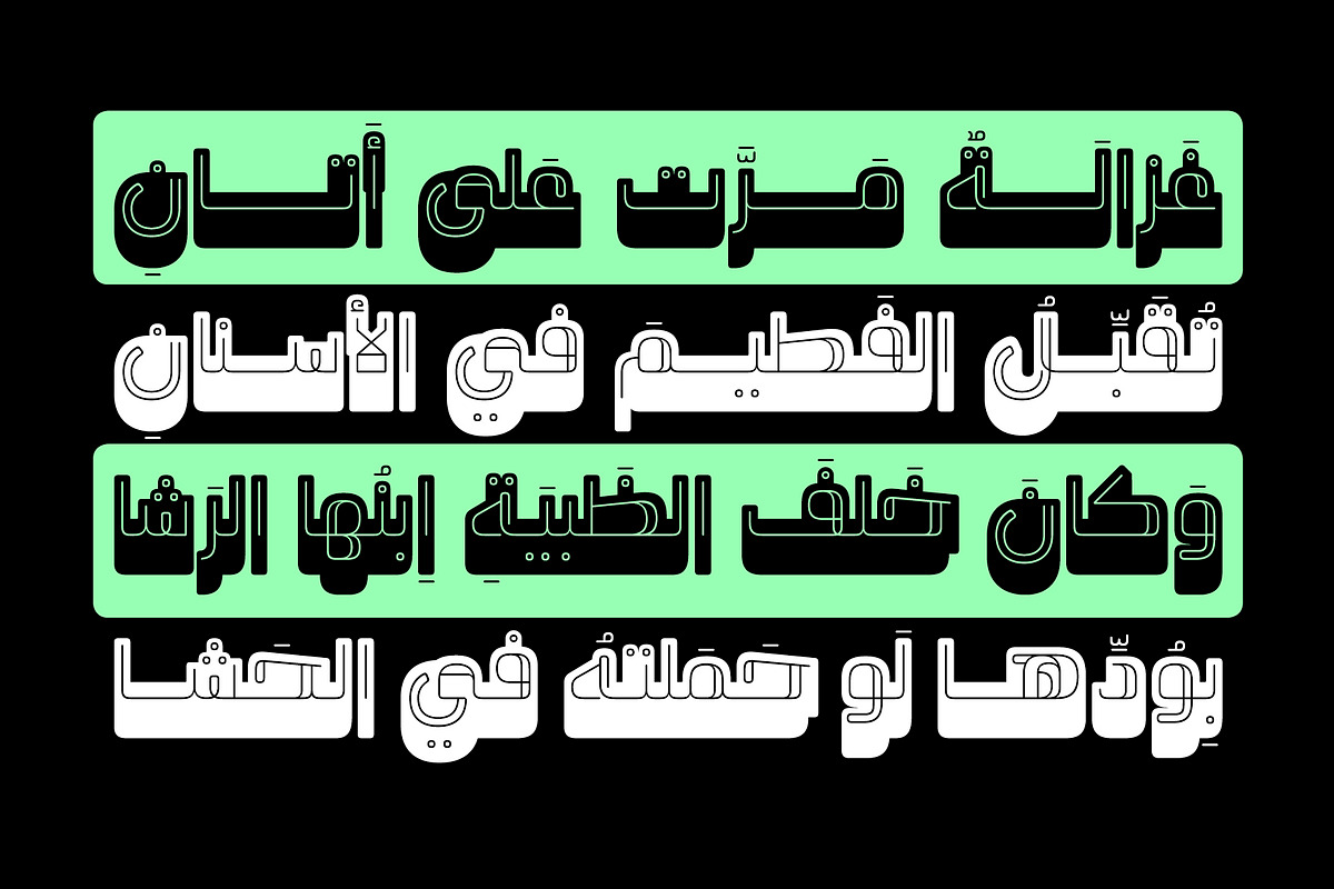 Wahmi - Arabic Font, a Script Font by Mostafa El Abasiry (Photo 9 of 13)