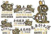 Chinese New Year 2023 RABBIT VECTOR, an Illustration by www.lemongraphic.design (Thumbnail 2 of 3)