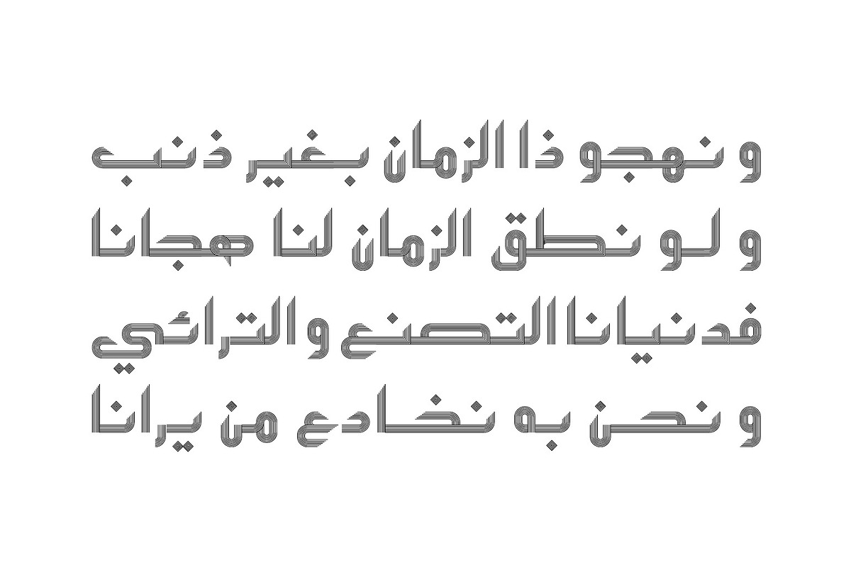 Atyaaf - Arabic Font, a Script Font by Mostafa El Abasiry (Photo 3 of 7)