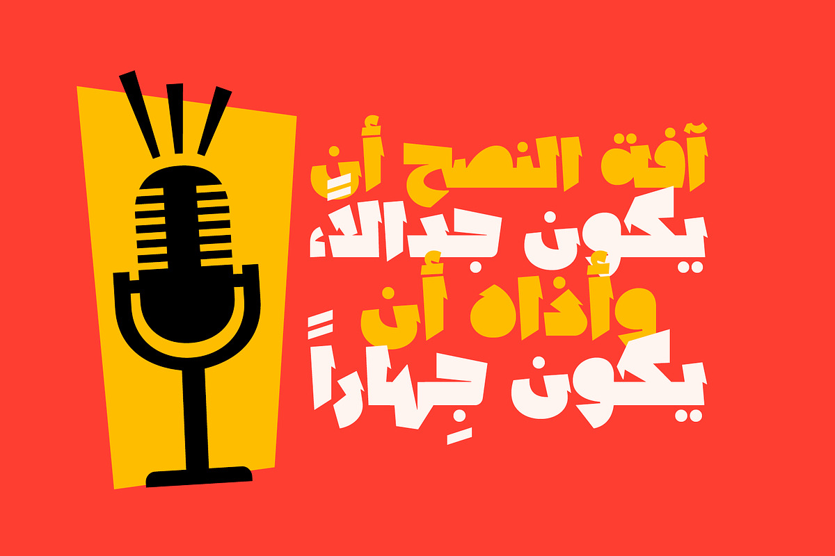Lakhbatah - Arabic Font, a Script Font by Mostafa El Abasiry (Photo 6 of 15)