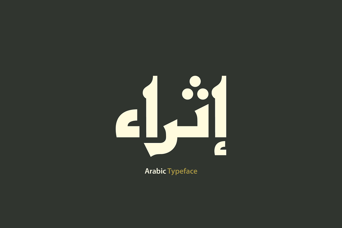Ithra - Arabic Typeface, a Serif Font by Mostafa El Abasiry (Photo 1 of 11)