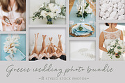 Greece wedding bundle, a Beauty & Fashion Photo by akovtun (Thumbnail 1 of 7)