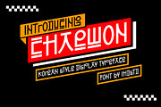 Chaewon Korean Style Display Font, a Handwritten Font by IHDSTD (Thumbnail 1 of 5)