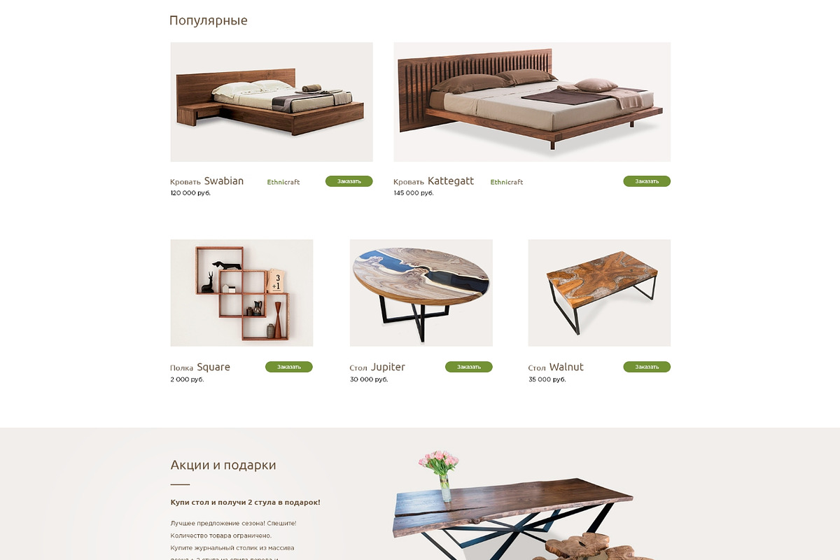 psd template online shop, a Websites & App Template by Solart (Photo 5 of 8)