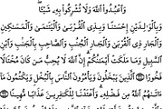 Surah An-Nisa, a Graphic by DigitalsDesigns (Thumbnail 8 of 9)
