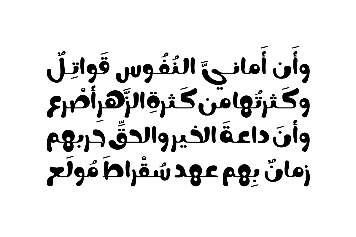 Nokta - Arabic font | خط نكتة preview 4
