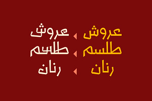 Talasem Arabic Font