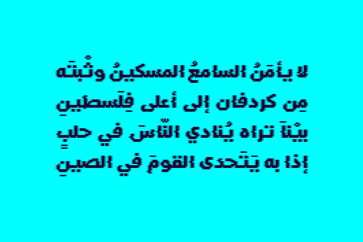 Tashweesh - Arabic Color Font, a Script Font by Mostafa El Abasiry (Photo 8 of 12)