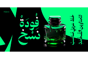 Foda Naskh Font, a Font by Foda Foundry (Thumbnail 4 of 5)