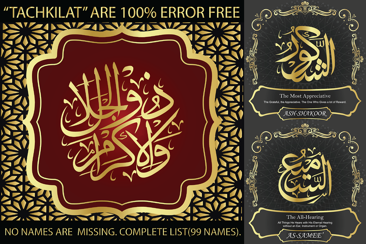 99 Names of ALLAH Random Font, a Symbol Font by Islamic Calligraphy (Photo 3 of 6)