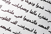 Aaber - Arabic Typeface, a Sans Serif Font by Mostafa El Abasiry (Thumbnail 16 of 17)