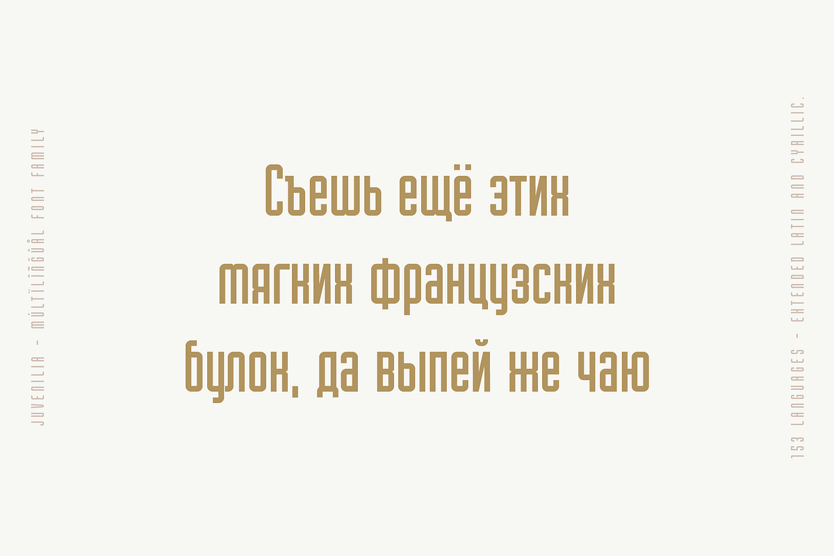 Juvenilia - Geometric Font Family, a Sans Serif Font by alpercakici (Photo 10 of 18)
