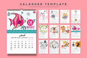 12 Pages Arabic Calendar Template