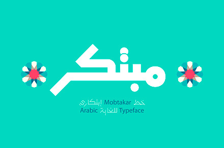 Mobtakar - Arabic Typeface, a Sans Serif Font by Mostafa El Abasiry