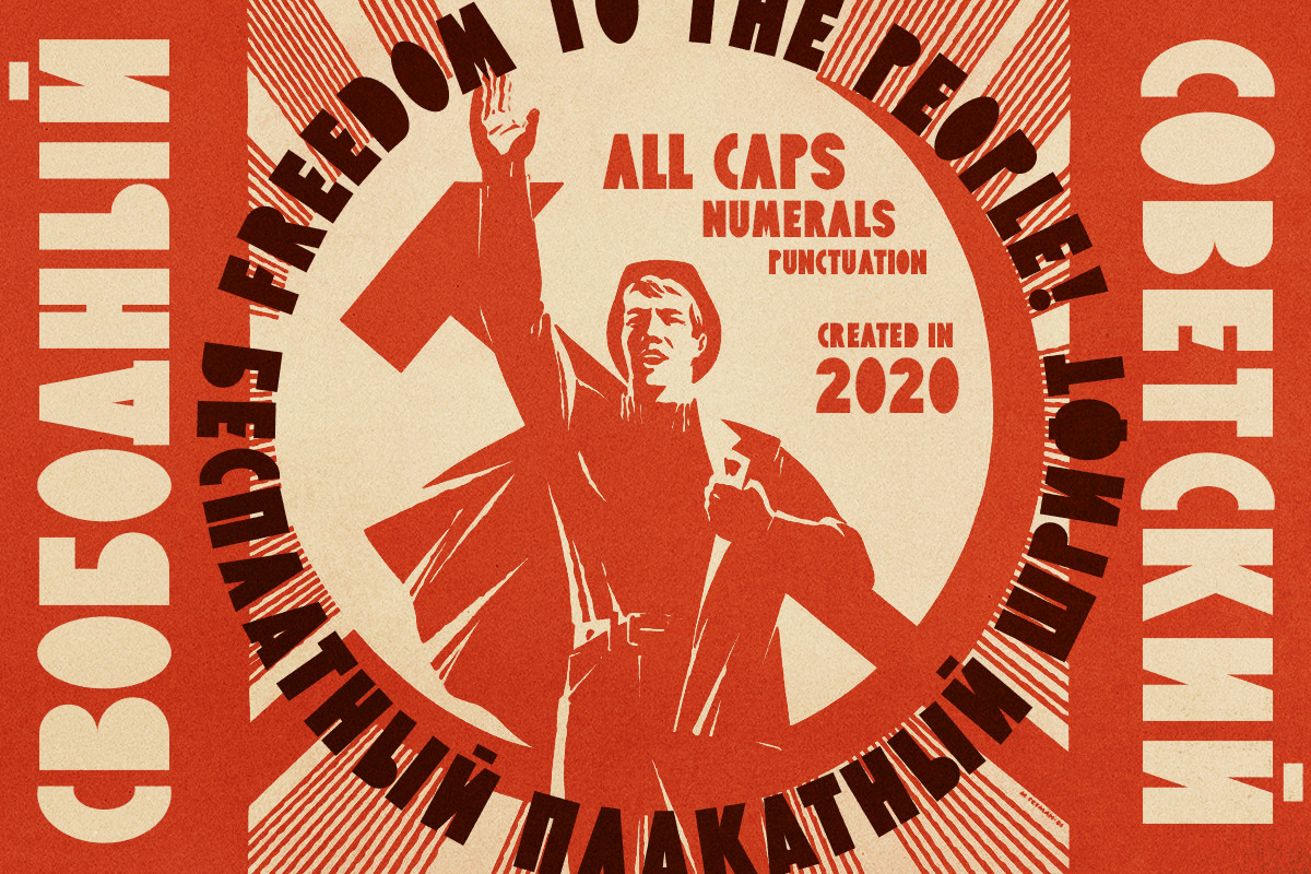 ST-KOMSOMOL stylish retro grotesque preview 2