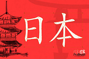 Japan ProBrush™, a Brush Add-On by Leonard Posavec (Thumbnail 7 of 7)