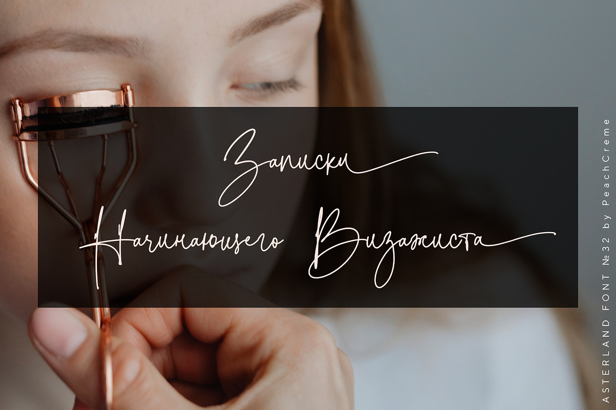 Asterland // Modern Calligraphy SALE preview 7