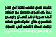 Wahmi - Arabic Font, a Script Font by Mostafa El Abasiry (Thumbnail 8 of 13)