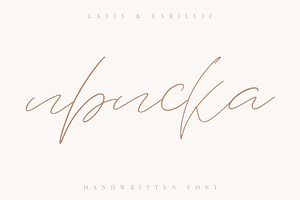 Iriska Cyrillic & Latin Font